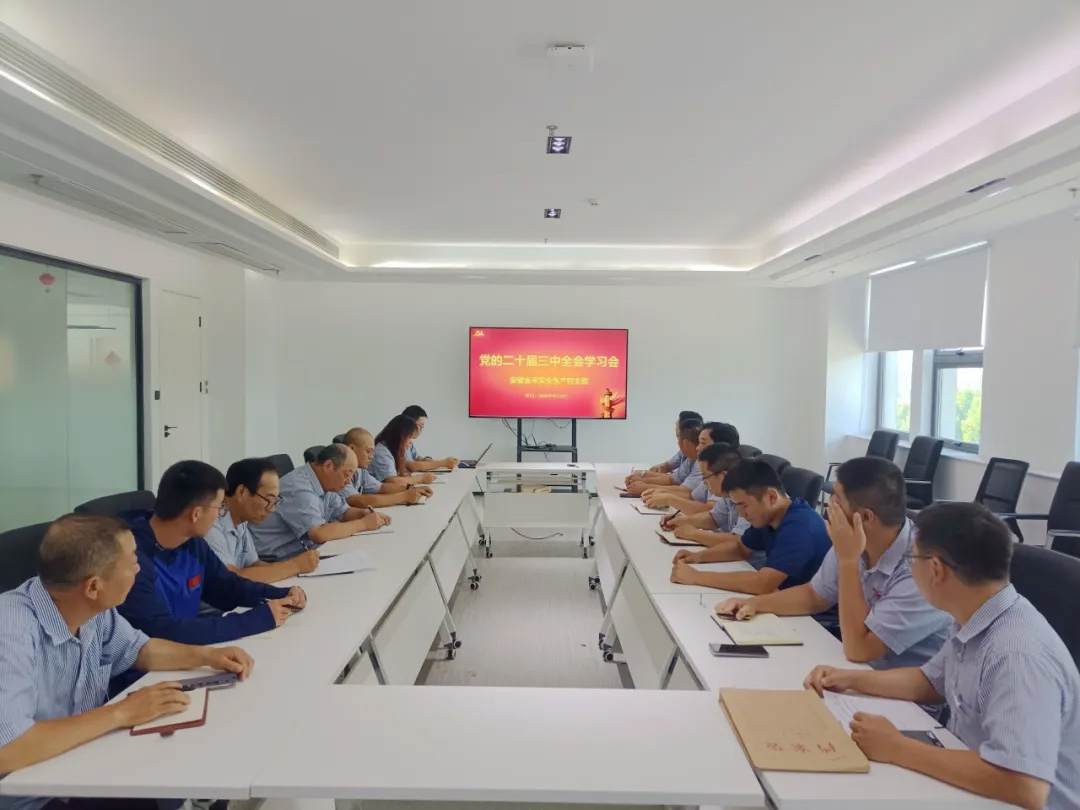 乐投在线登录-乐投（中国）掀起学习宣传贯彻党的二十届三中全会精神热潮