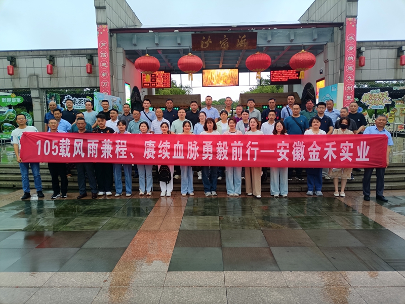 6月30日，乐投在线登录-乐投（中国）党委赴常熟市沙家浜红色教育基地开展庆七一”主题党日活动